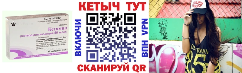 мориарти официальный сайт  Шуя  КЕТАМИН VHQ 